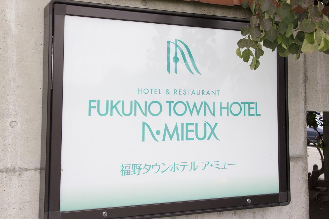 Fukuno Town A・mieux